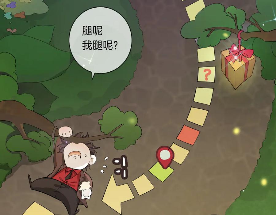 皇太子的初恋 第9话 幽会 第44页