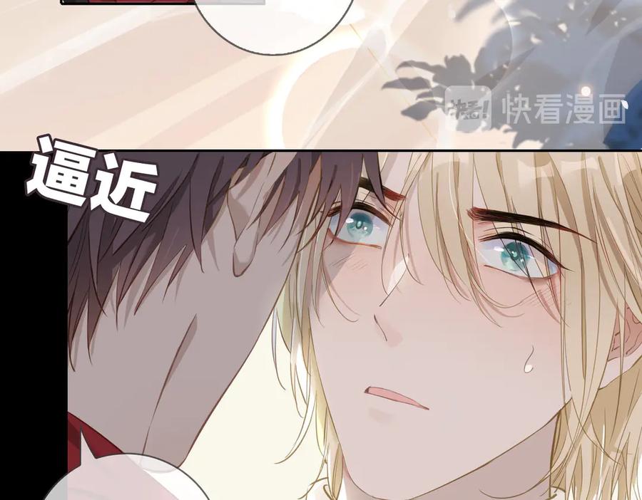 皇太子的初恋 第9话 幽会 第78页