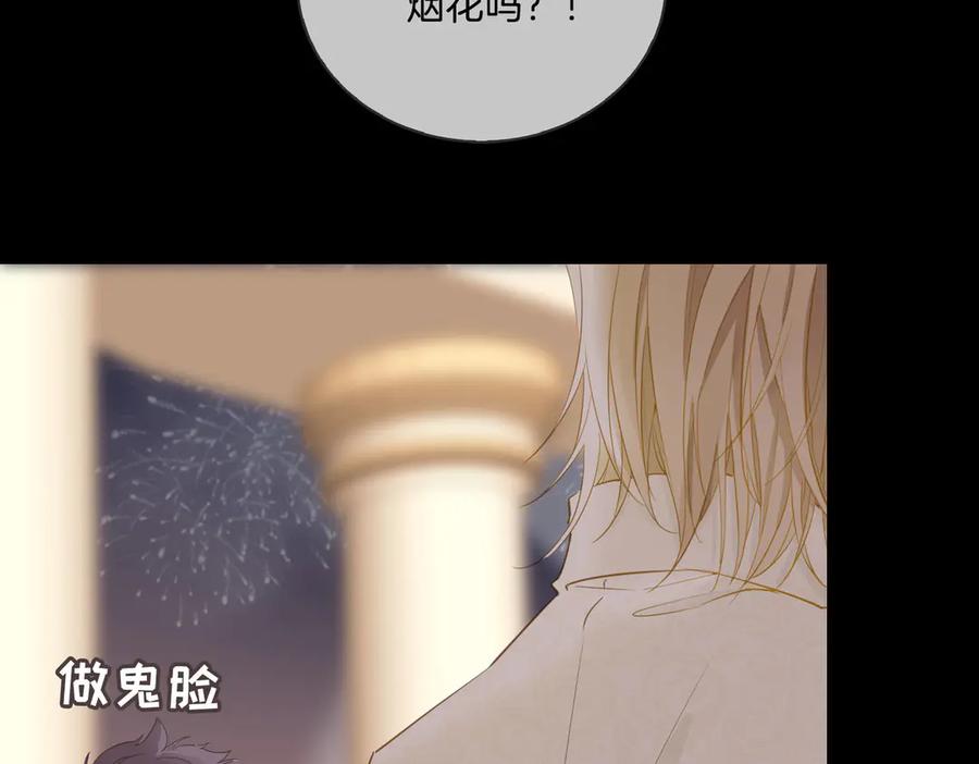 皇太子的初恋 第10话 意外 第53页