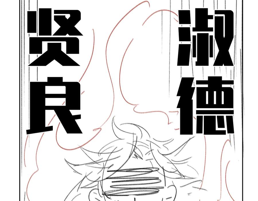 皇太子的初恋 第10话 意外 第79页