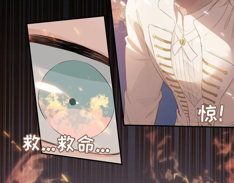 皇太子的初恋 第10话 意外 第65页