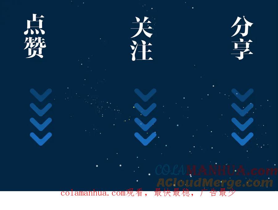 皇太子的初恋 第10话 意外 第96页