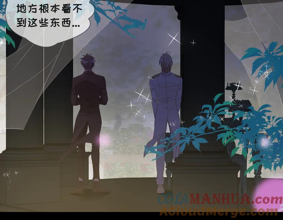 皇太子的初恋 第10话 意外 第57页