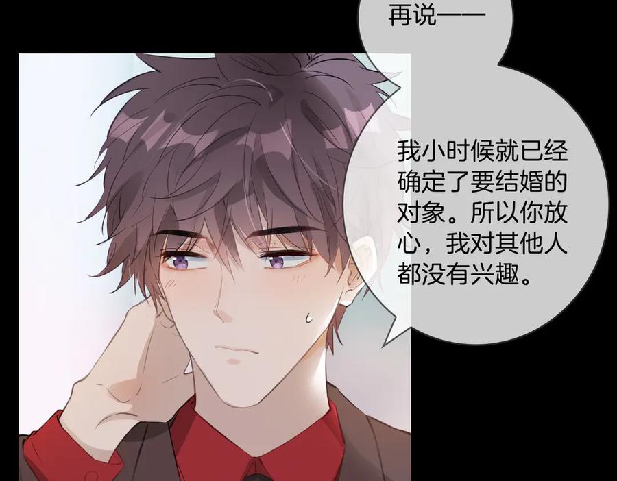 皇太子的初恋 第10话 意外 第35页