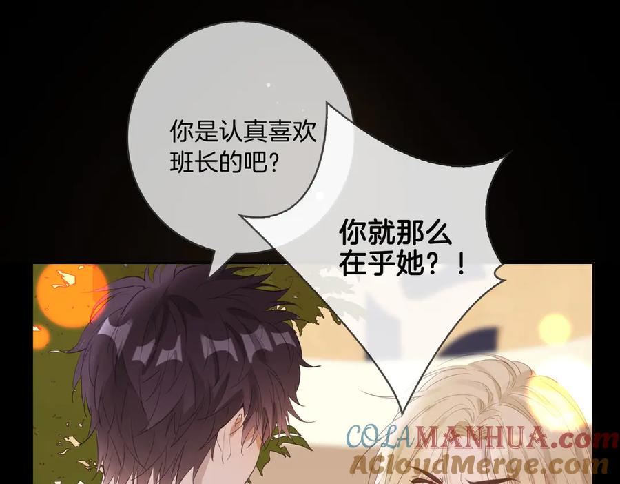 皇太子的初恋 第10话 意外 第30页