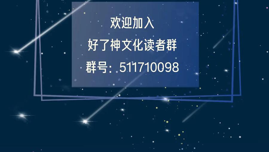 皇太子的初恋 第10话 意外 第88页