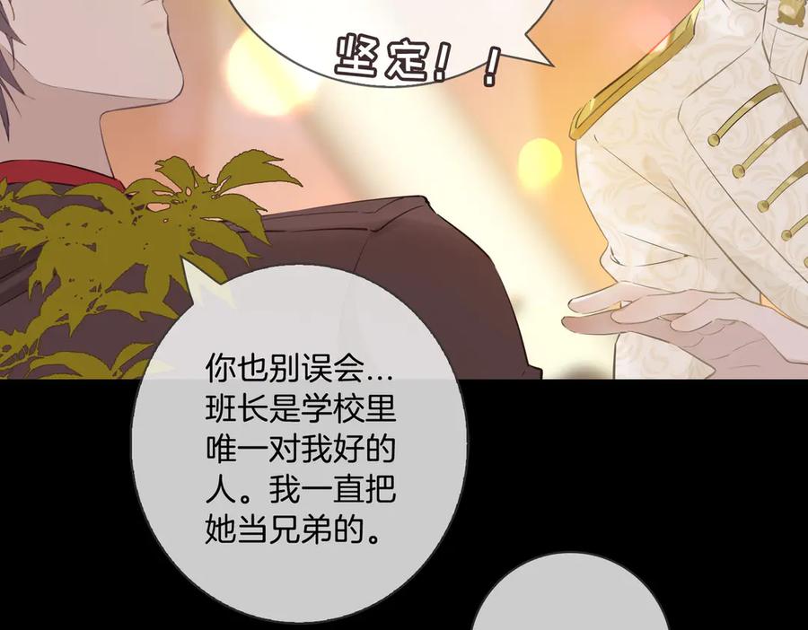 皇太子的初恋 第10话 意外 第34页