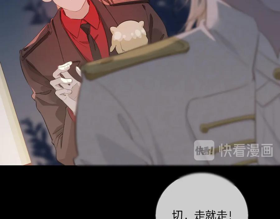 皇太子的初恋 第10话 意外 第46页