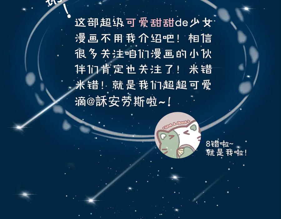 皇太子的初恋 第10话 意外 第95页