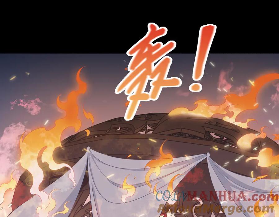 皇太子的初恋 第10话 意外 第63页