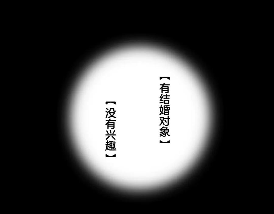 皇太子的初恋 第10话 意外 第37页