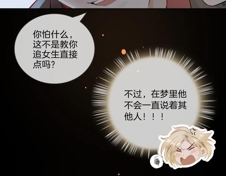 皇太子的初恋 第10话 意外 第29页