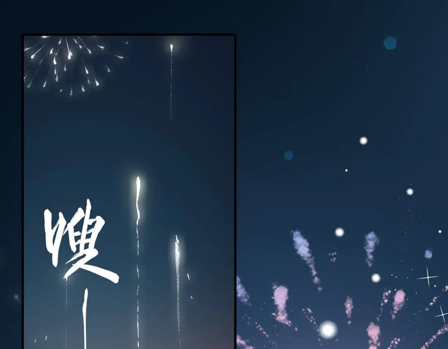 皇太子的初恋 第10话 意外 第49页