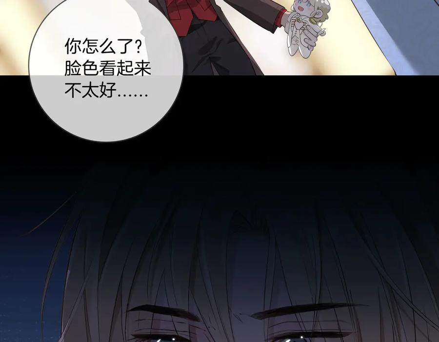皇太子的初恋 第10话 意外 第40页