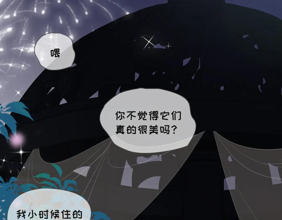 皇太子的初恋 第10话 意外 第56页