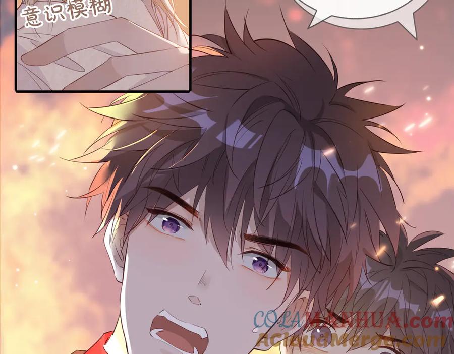 皇太子的初恋 第10话 意外 第72页
