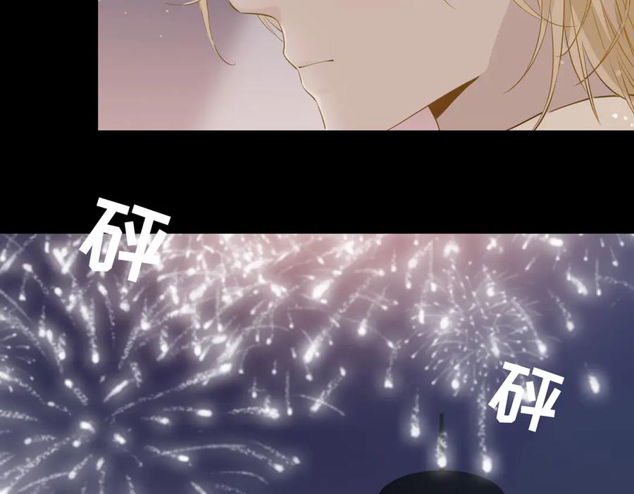 皇太子的初恋 第10话 意外 第55页