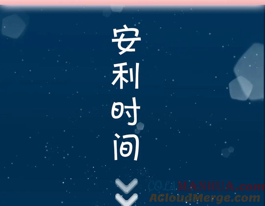 皇太子的初恋 第10话 意外 第90页