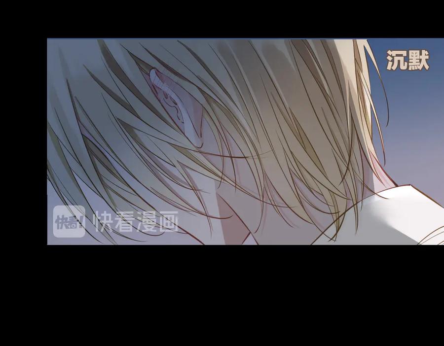 皇太子的初恋 第10话 意外 第38页