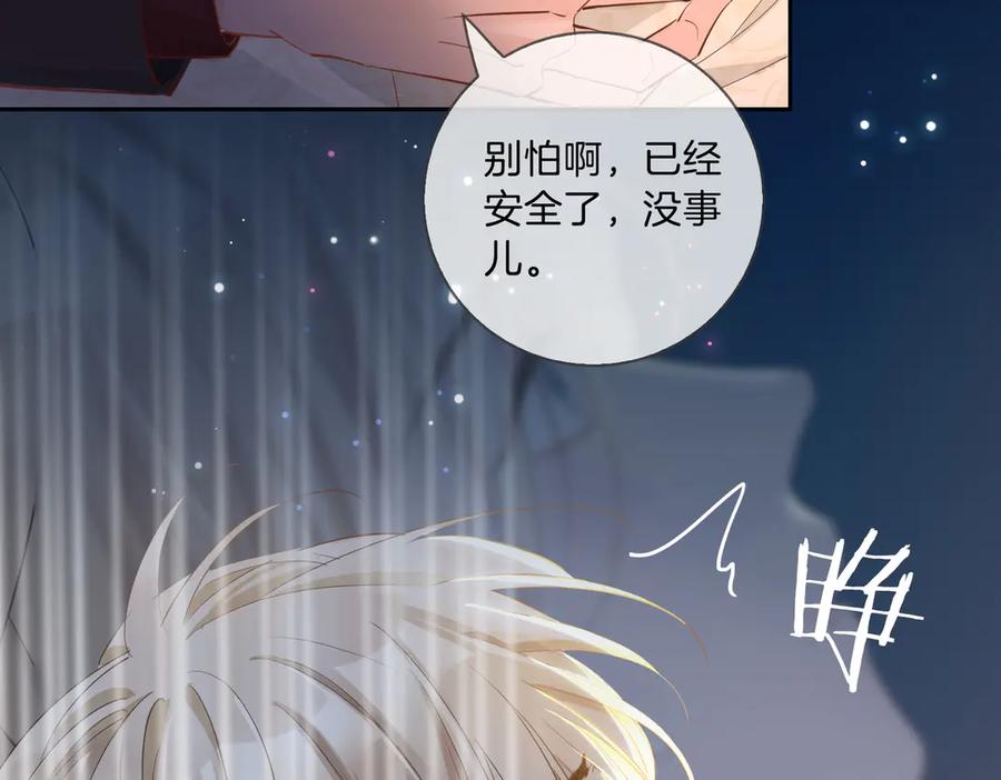 皇太子的初恋 第11话 梦境or现实？ 第15页