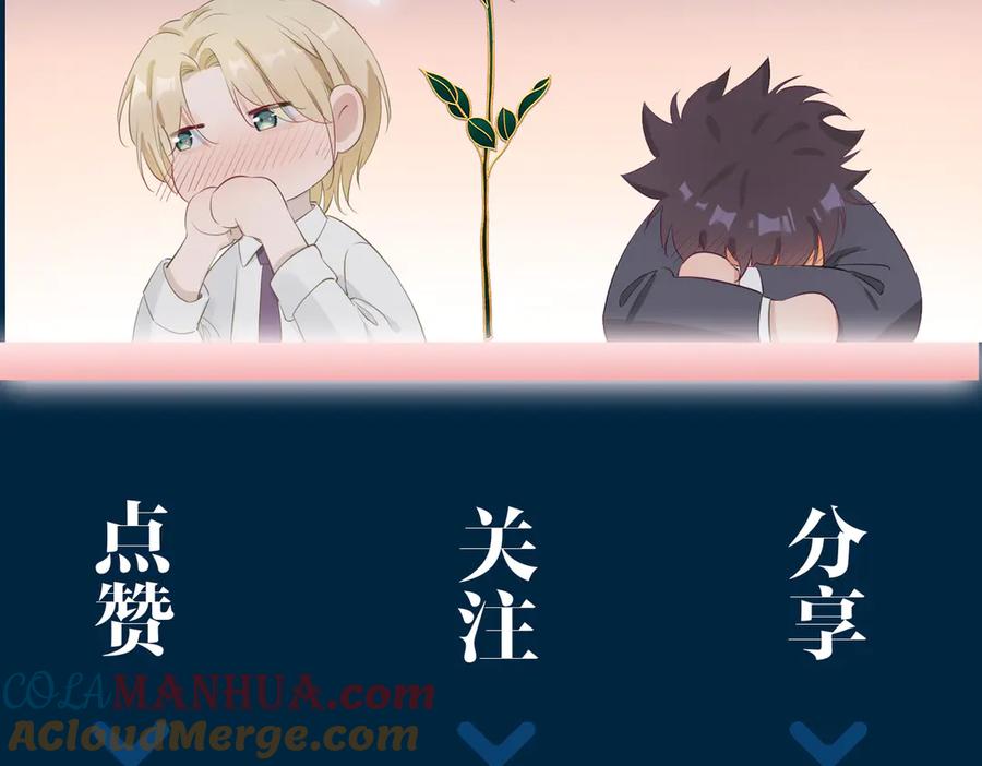 皇太子的初恋 第11话 梦境or现实？ 第94页
