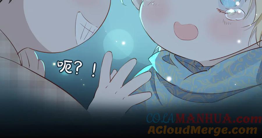 皇太子的初恋 第11话 梦境or现实？ 第79页