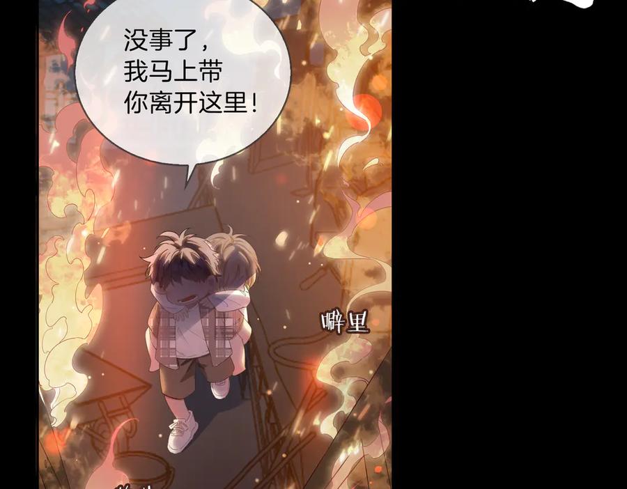 皇太子的初恋 第11话 梦境or现实？ 第8页