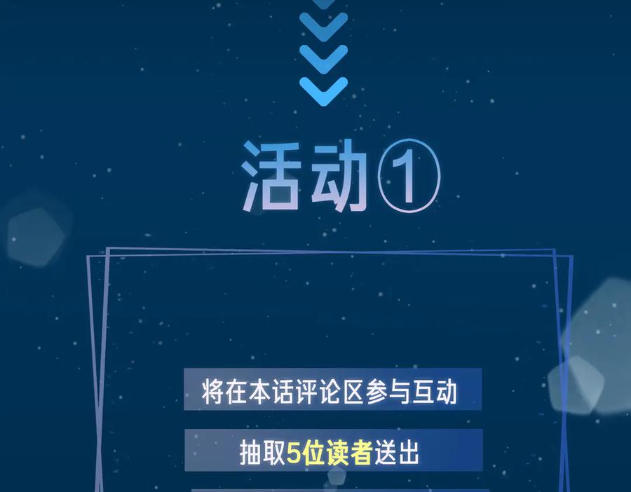 皇太子的初恋 第11话 梦境or现实？ 第87页