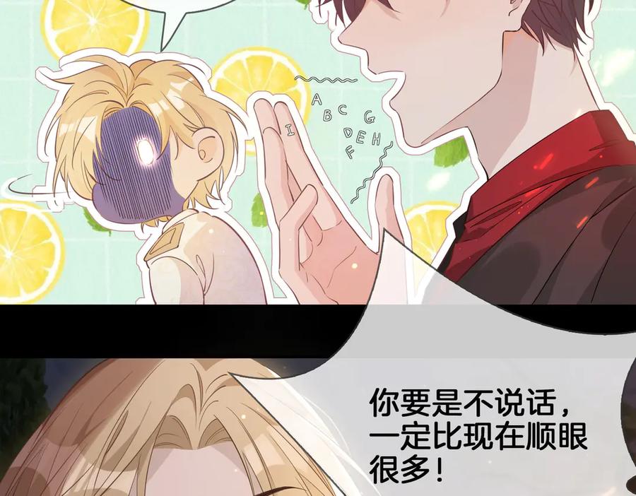 皇太子的初恋 第11话 梦境or现实？ 第33页