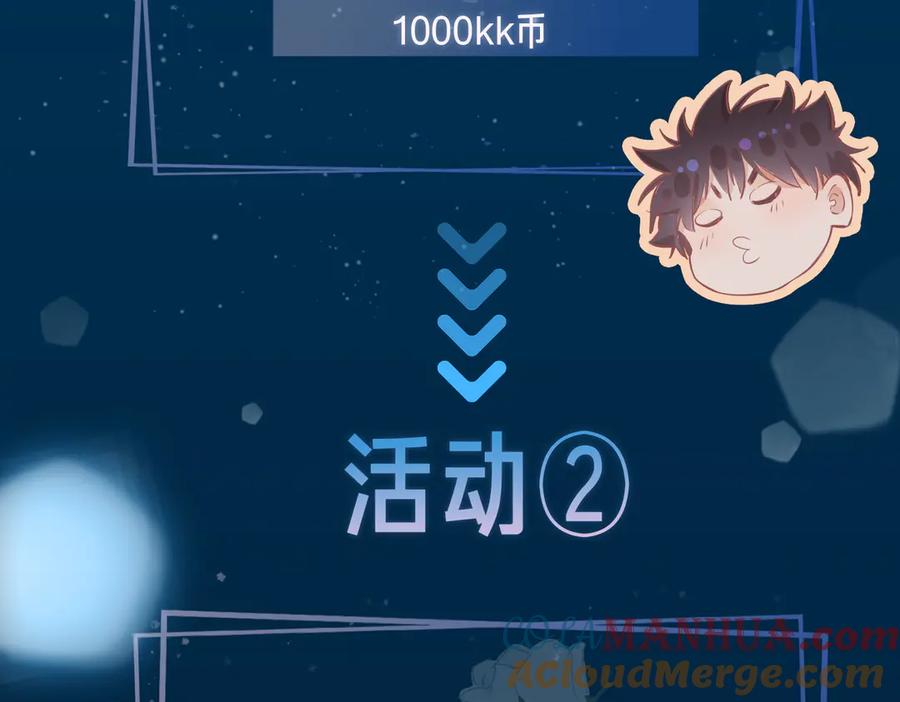 皇太子的初恋 第11话 梦境or现实？ 第88页