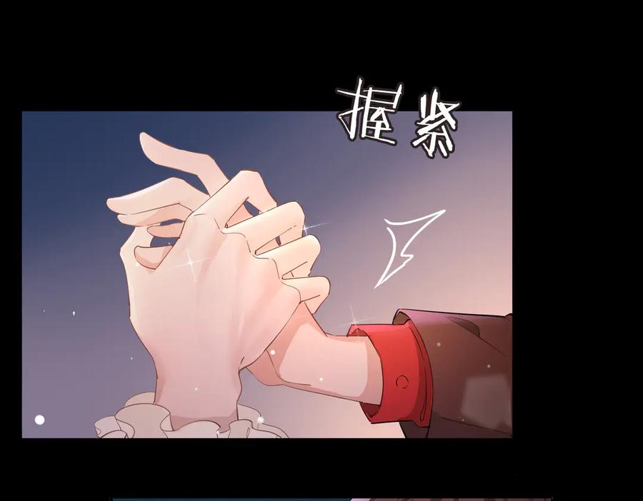 皇太子的初恋 第11话 梦境or现实？ 第21页