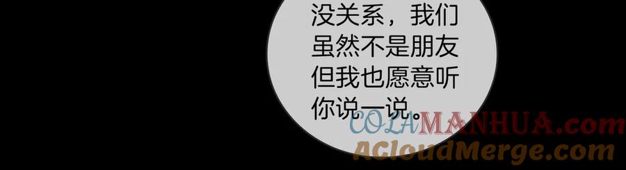 皇太子的初恋 第11话 梦境or现实？ 第31页