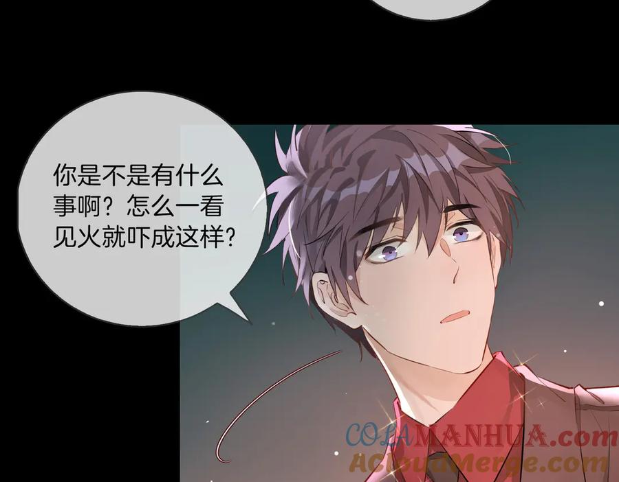 皇太子的初恋 第11话 梦境or现实？ 第28页