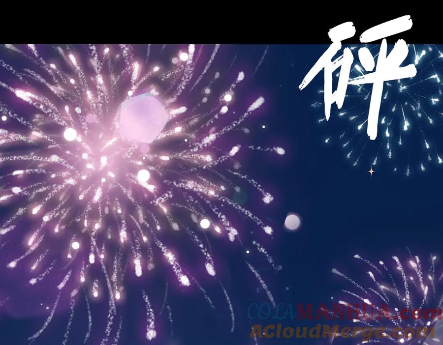 皇太子的初恋 第11话 梦境or现实？ 第43页