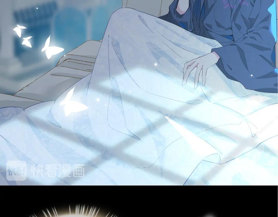皇太子的初恋 第11话 梦境or现实？ 第66页