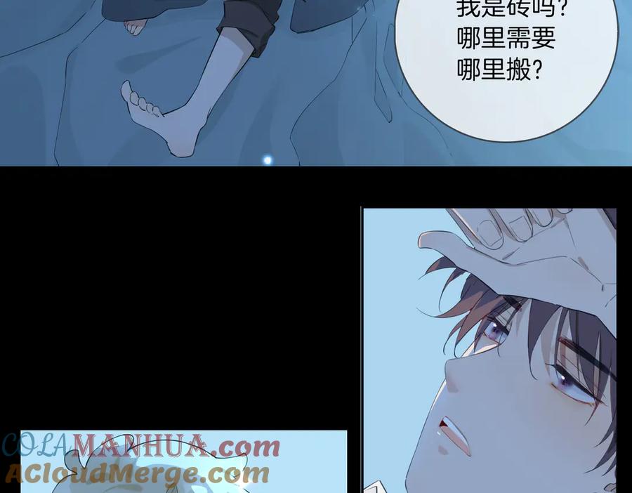 皇太子的初恋 第11话 梦境or现实？ 第55页