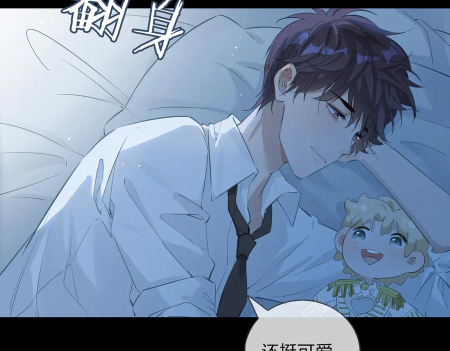 皇太子的初恋 第11话 梦境or现实？ 第57页