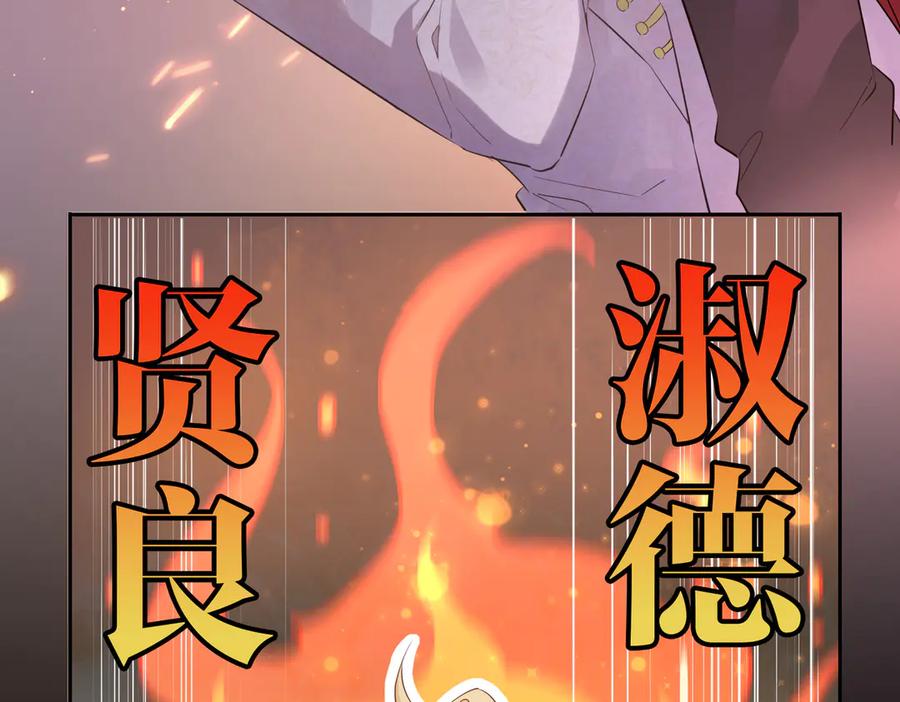 皇太子的初恋 第11话 梦境or现实？ 第38页