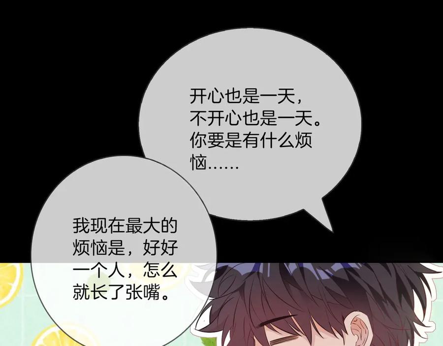 皇太子的初恋 第11话 梦境or现实？ 第32页