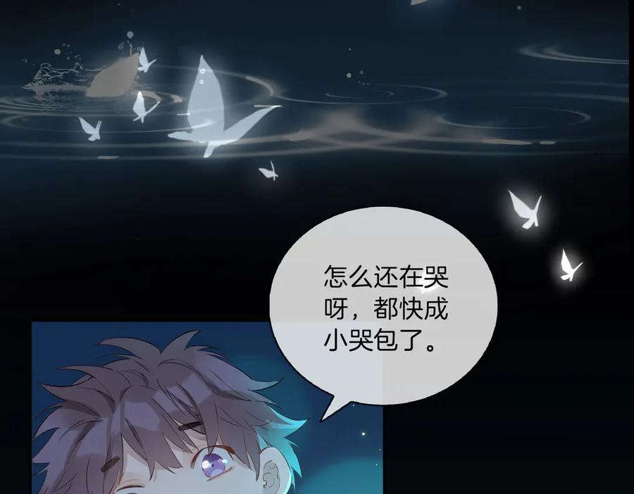 皇太子的初恋 第11话 梦境or现实？ 第72页