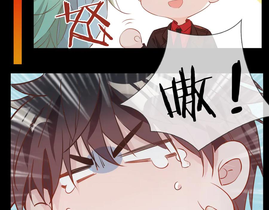 皇太子的初恋 第11话 梦境or现实？ 第41页
