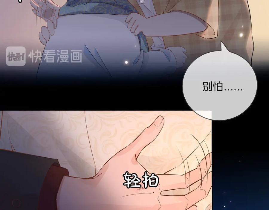 皇太子的初恋 第11话 梦境or现实？ 第14页