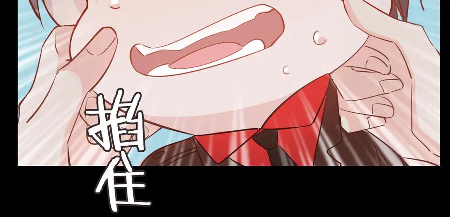 皇太子的初恋 第11话 梦境or现实？ 第42页
