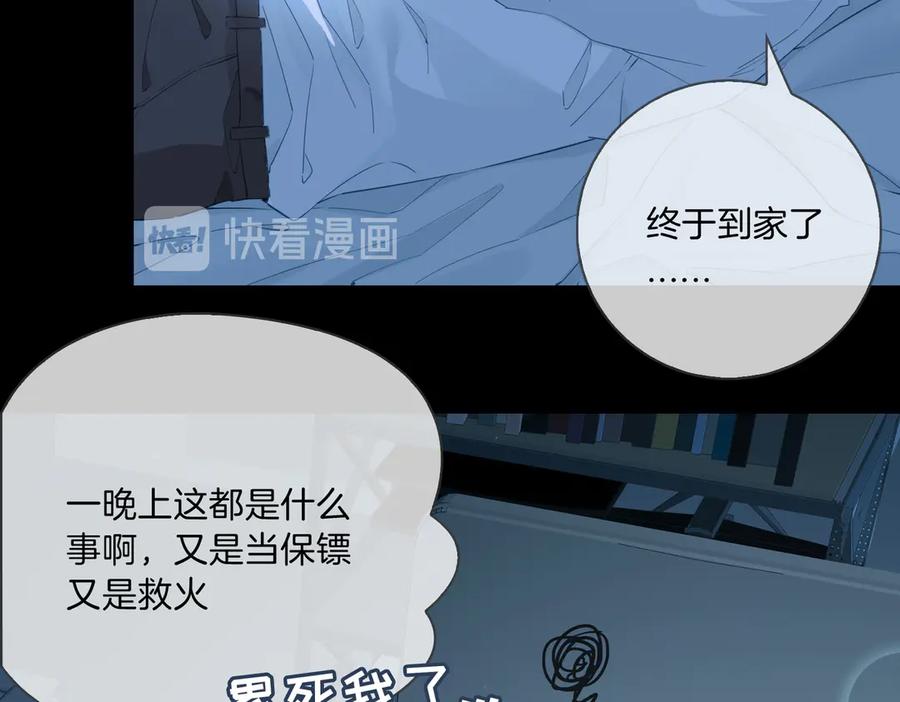 皇太子的初恋 第11话 梦境or现实？ 第53页