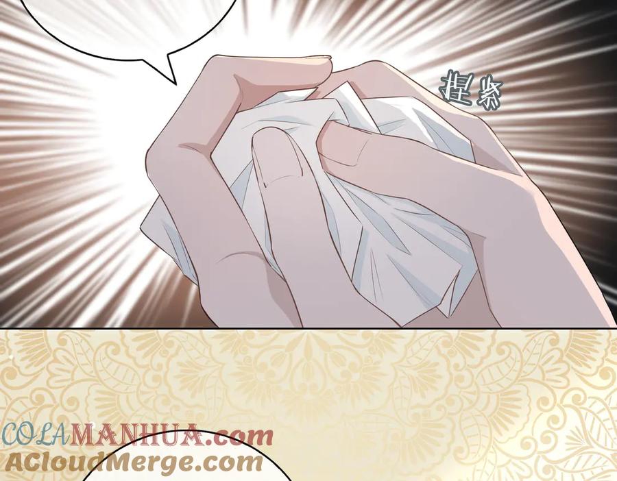 皇太子的初恋 第12话 拥抱 第49页