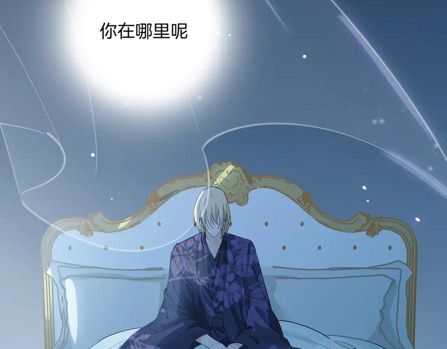 皇太子的初恋 第12话 拥抱 第39页