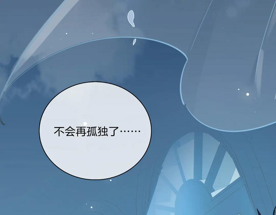 皇太子的初恋 第12话 拥抱 第35页