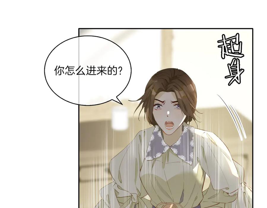 皇太子的初恋 第12话 拥抱 第56页