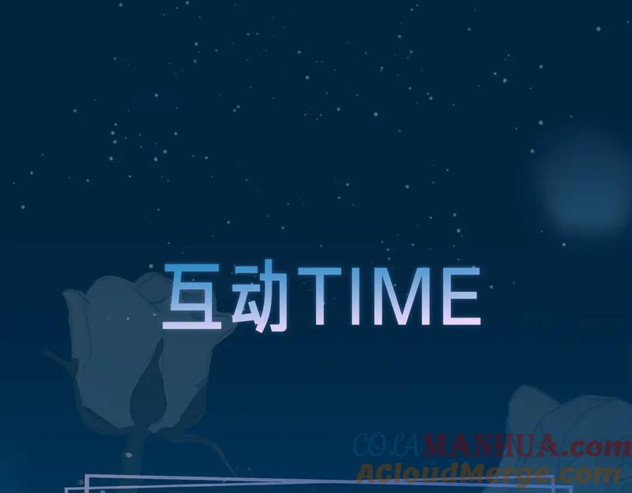 皇太子的初恋 第12话 拥抱 第79页