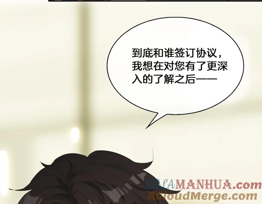 皇太子的初恋 第13话 太子vs王子 第45页